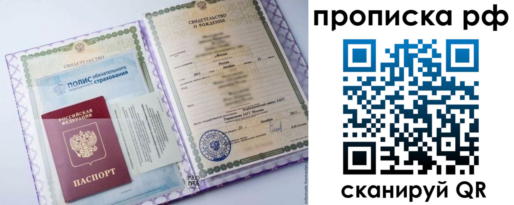 временная регистрация купить в Калязине