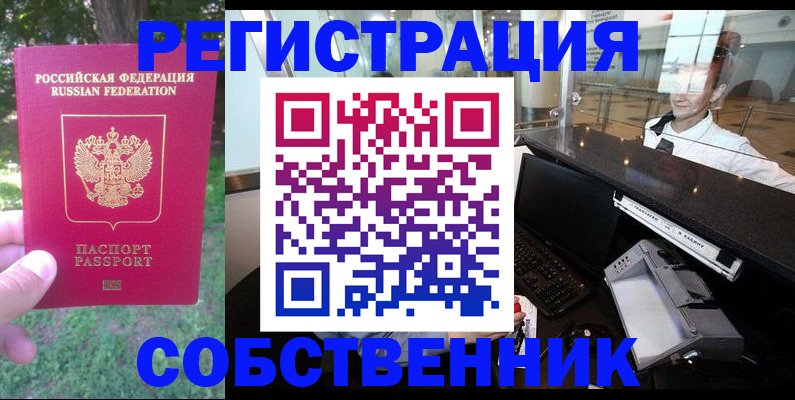 временная прописка в Калязине