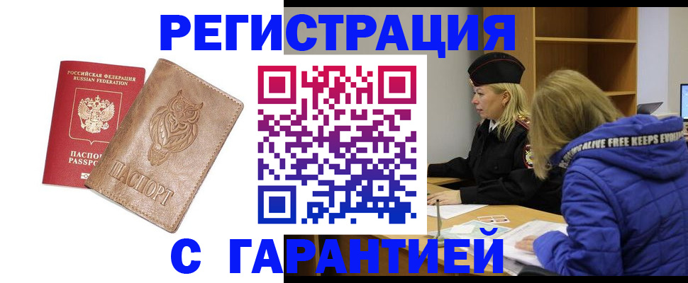 временная регистрация надежно в Калязине